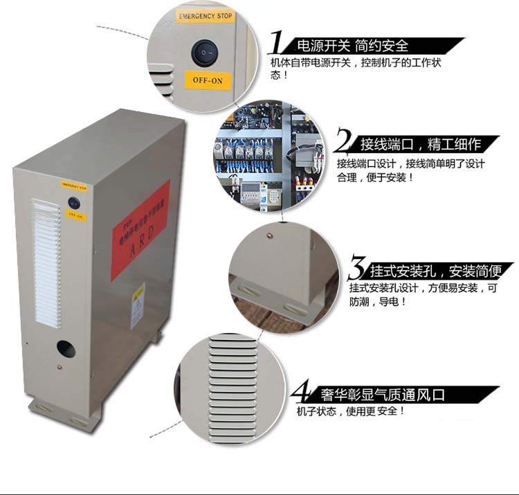 電梯停電應急裝置