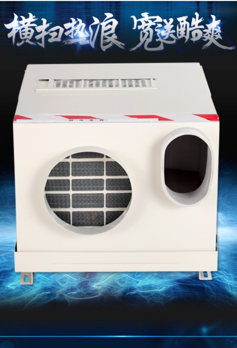 廠(chǎng)家直銷(xiāo)BF系列的電梯空調(diào)